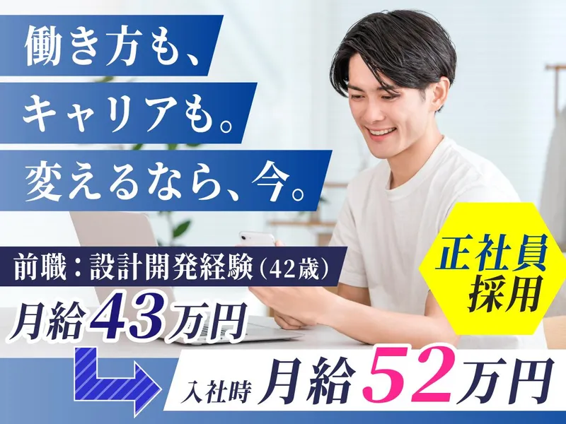 株式会社フォーラムエンジニアリングの求人・転職情報