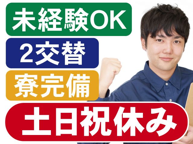 株式会社カワデン人材派遣事業部