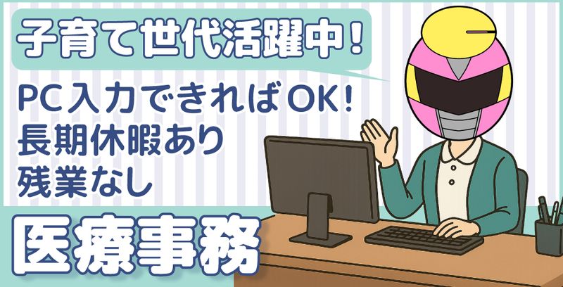 株式会社クラリスの派遣求人情報