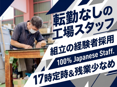 広浜建材株式会社の求人・転職情報