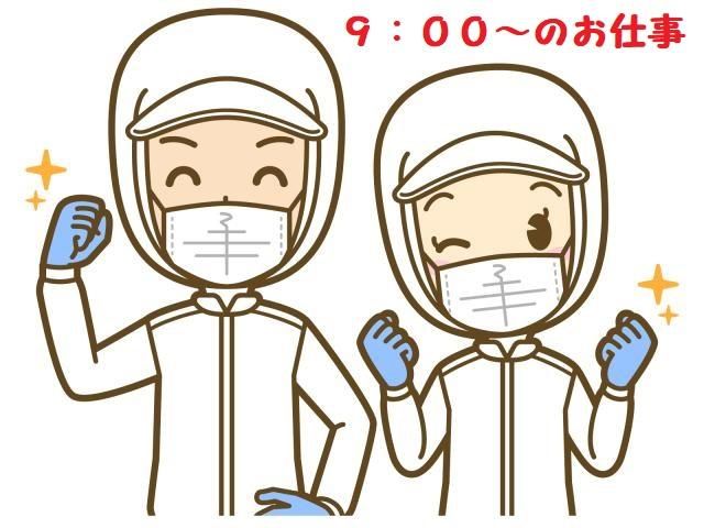 株式会社ロジテムツムラのアルバイト・バイト求人情報-22