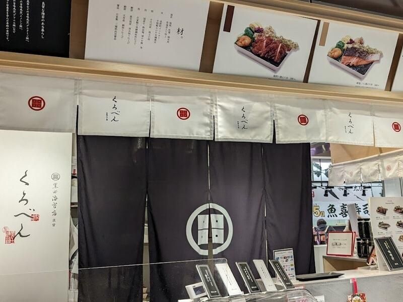 くろべん広島駅店のアルバイト・バイト求人情報-02
