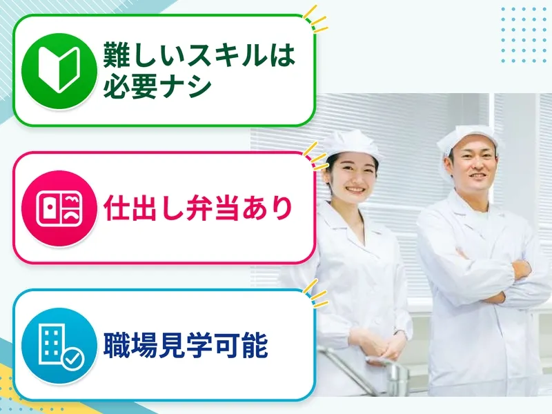 株式会社プロスタッフのアルバイト・バイト求人情報