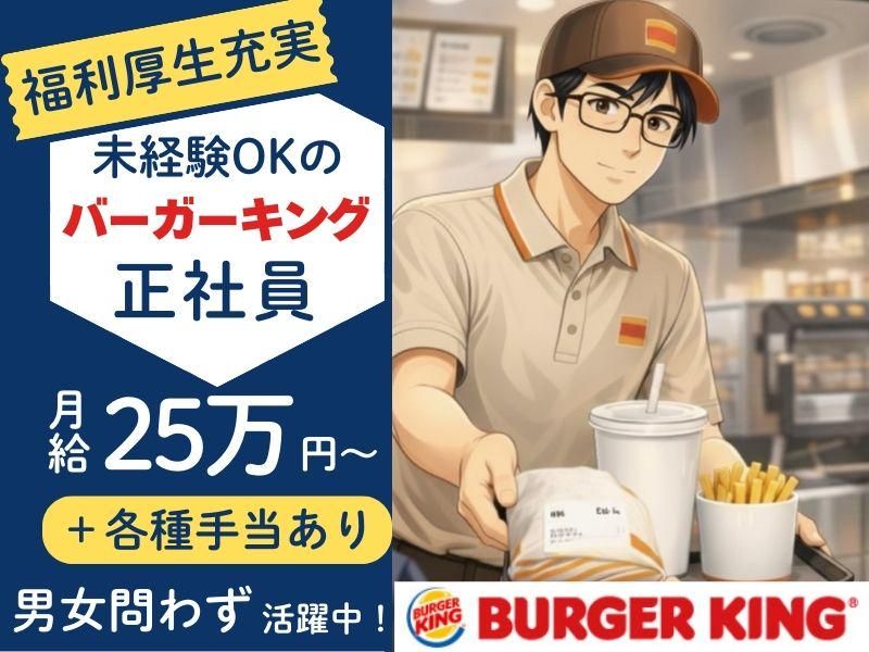 株式会社ビーザ・ワンの求人・転職情報