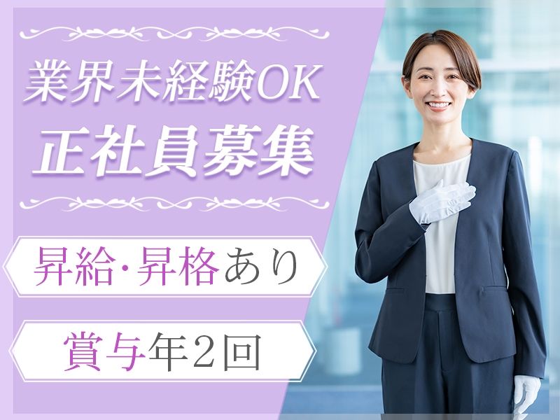 アルファクラブ静岡株式会社-0024の求人・転職情報