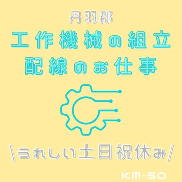 株式会社ドゥパワーコーポレーションのアルバイト・バイト求人情報-13