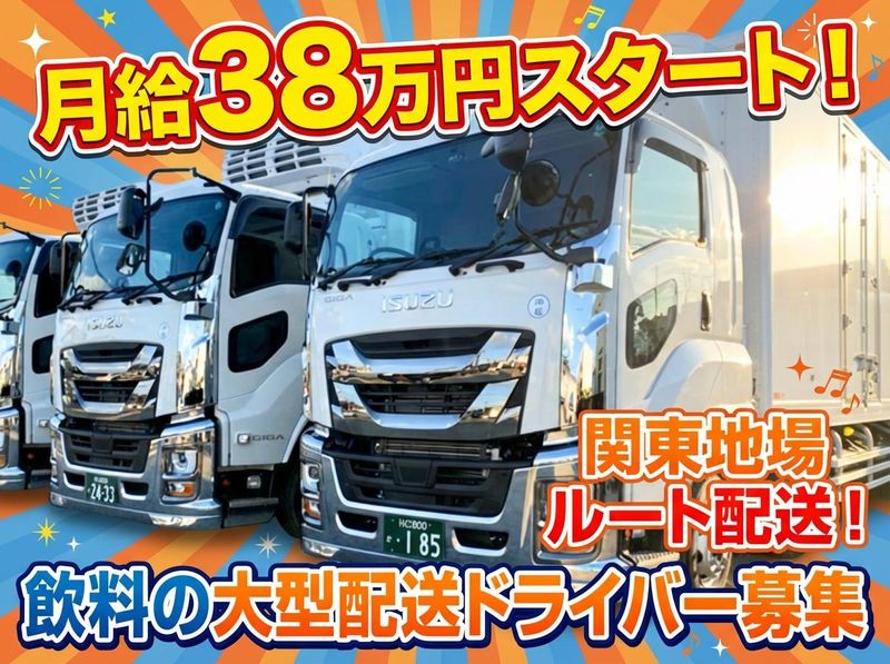 株式会社タドコロ物流の求人・転職情報