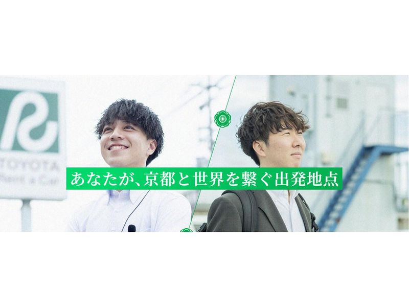 株式会社トヨタレンタリース京都
