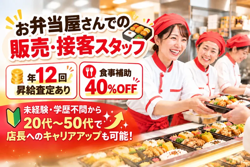 はなまるダイニングセレクト 町田東急ツインズ店のアルバイト・バイト求人情報