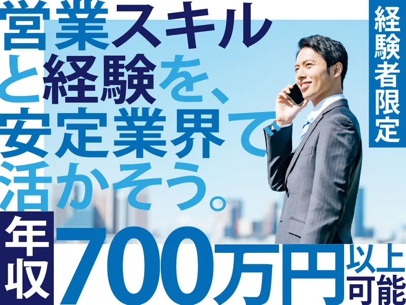 日本ファクター株式会社の求人・転職情報