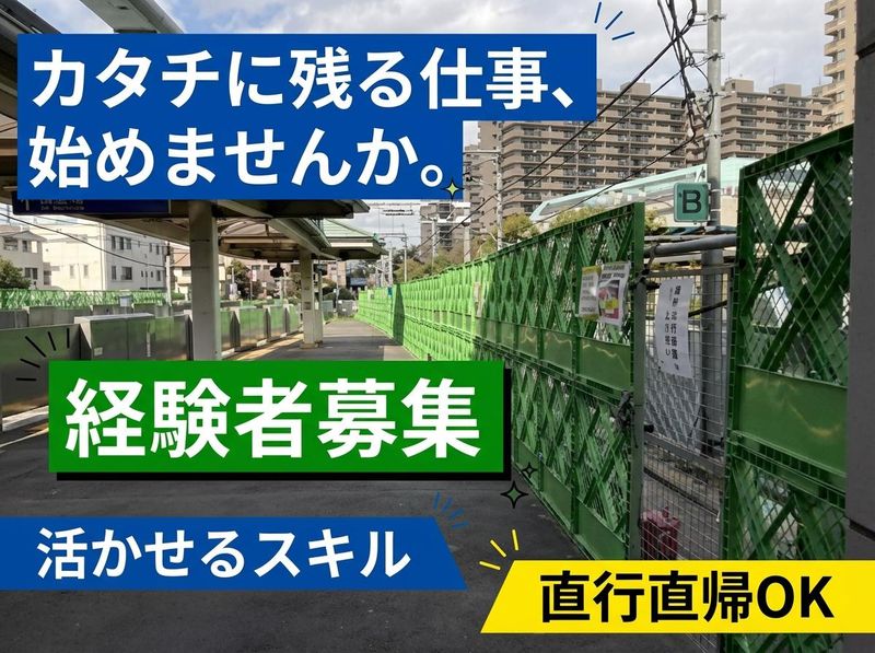 株式会社カネショーの求人・転職情報