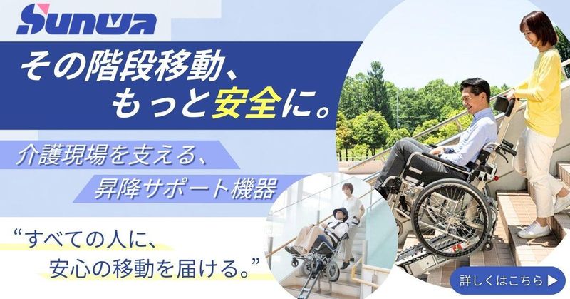 株式会社サンワの求人・転職情報