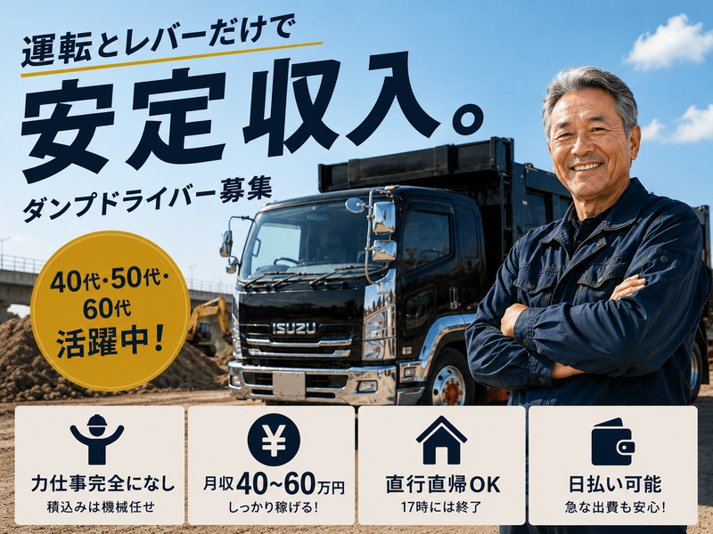 有限会社　菅澤商事の求人・転職情報