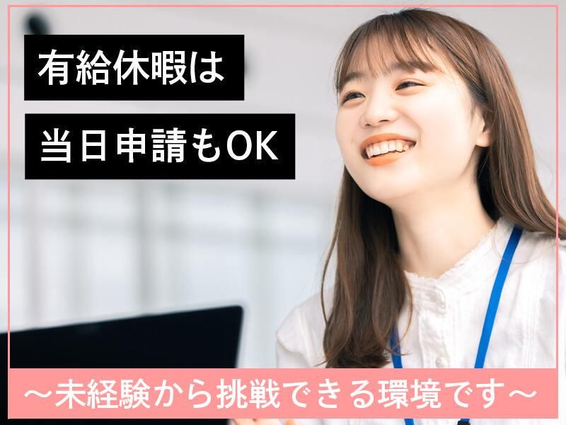 富士テクノロジー株式会社　50012のアルバイト・バイト求人情報-02