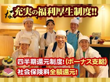 なごやか亭　新琴似店の求人情報