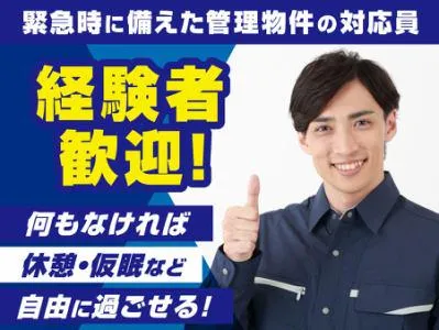 アポロビルサービス株式会社の求人・転職情報