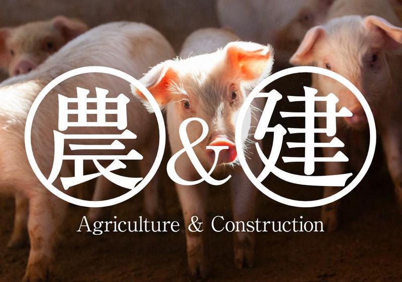 阿部産業株式会社