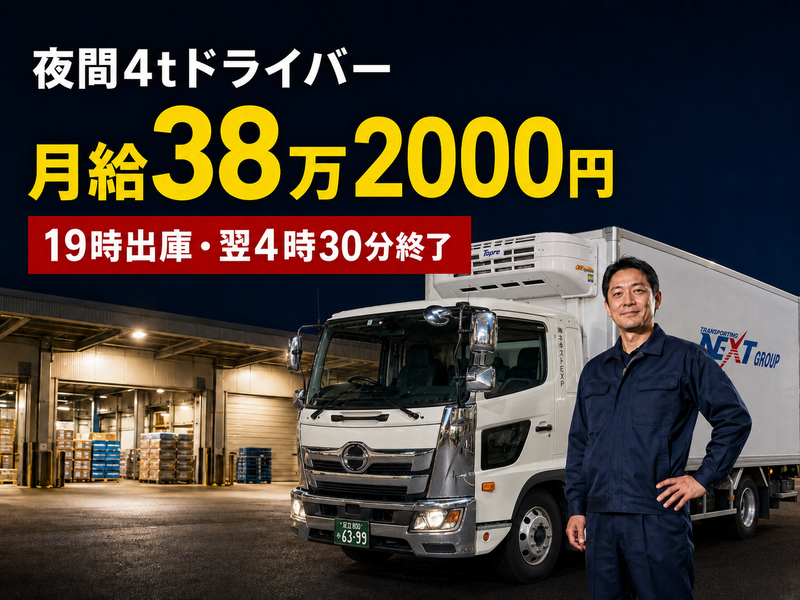 株式会社ネキストＥＸＰの求人・転職情報