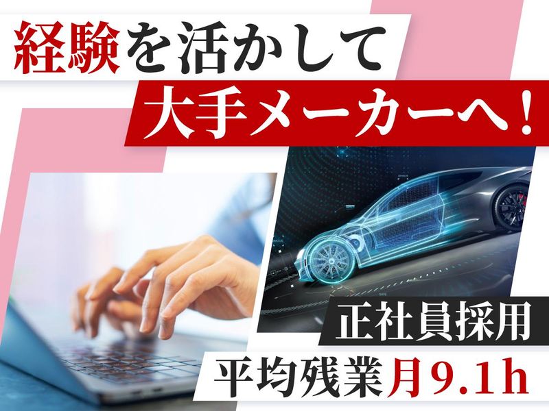 株式会社フォーラムエンジニアリングの求人・転職情報
