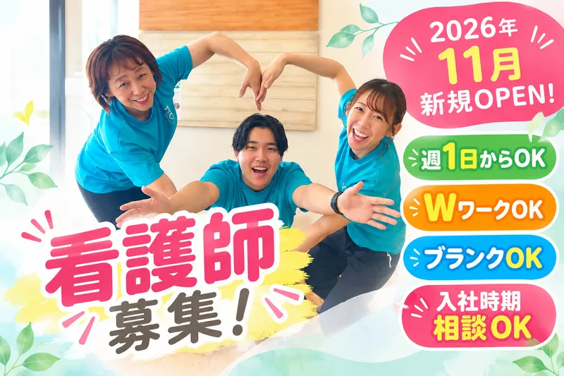 株式会社Dream Ambassador.のアルバイト・バイト求人情報