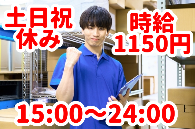 トータルテック株式会社のアルバイト・バイト求人情報-40