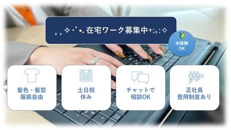 株式会社NTTデータ・ウィズの求人・転職情報