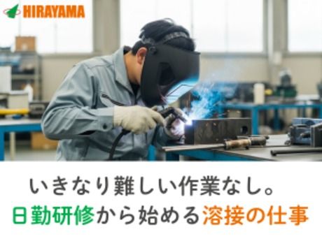 株式会社平山 大阪支店の求人・転職情報