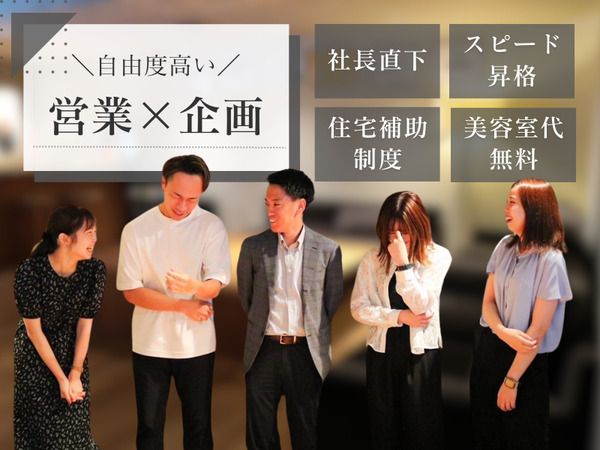 Nolook商事株式会社の求人・転職情報