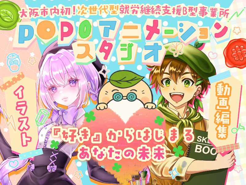 株式会社 TREEの求人・転職情報