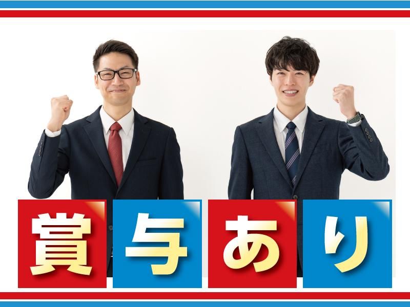大新東株式会社の求人・転職情報