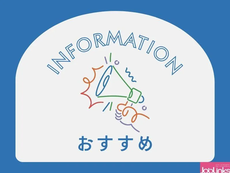 株式会社ジョブリンクス　京都南オフィスの求人・転職情報