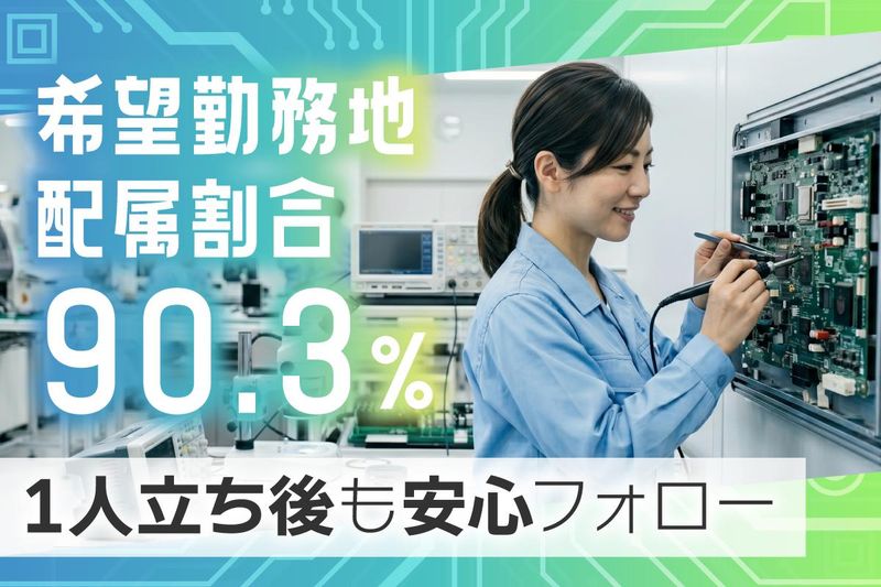株式会社メイテックフィルダーズの求人・転職情報