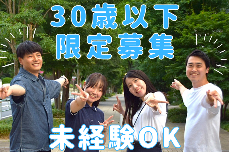 株式会社ZOSTECの求人・転職情報