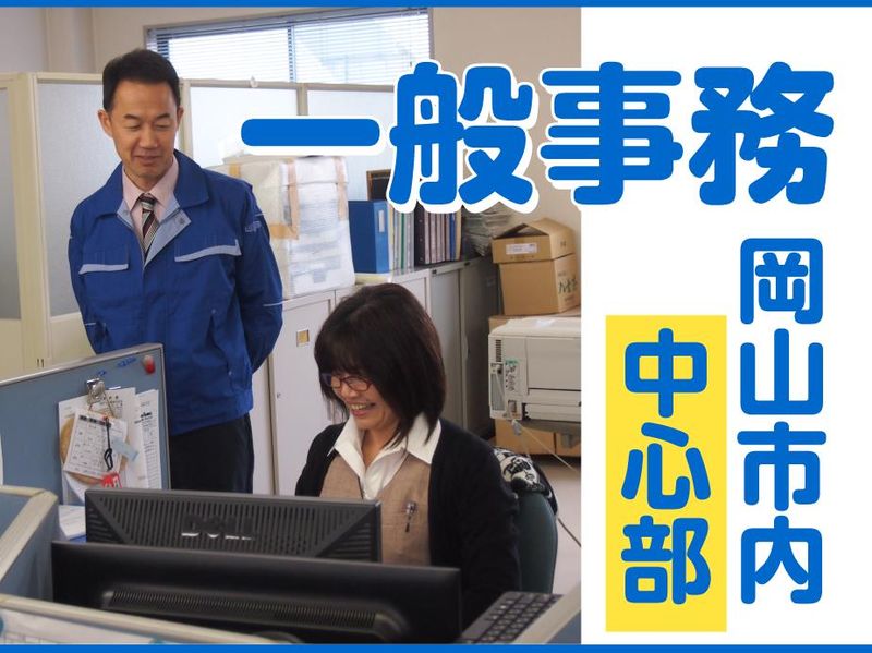 中国ゴム工業（株）の求人・転職情報