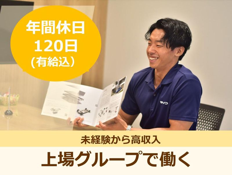 エフエルシー株式会社の求人・転職情報