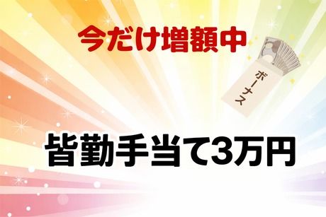 株式会社ヒューマンアイズの求人・転職情報