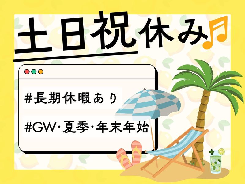 ウォータースタンド株式会社のアルバイト・バイト求人情報-04