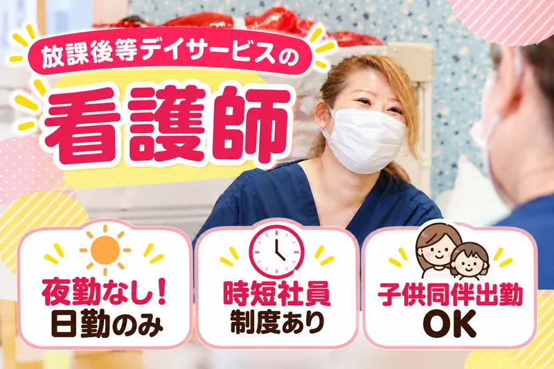株式会社RushForwardの求人・転職情報
