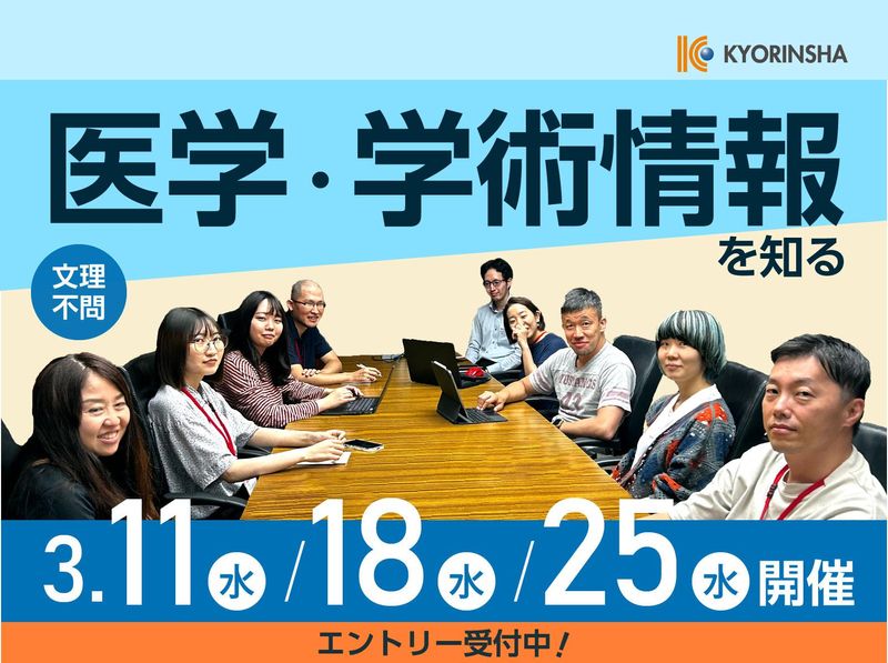 株式会社杏林舎