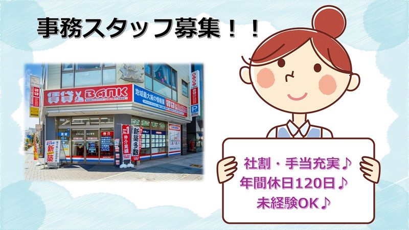 株式会社チンタイバンクの求人・転職情報