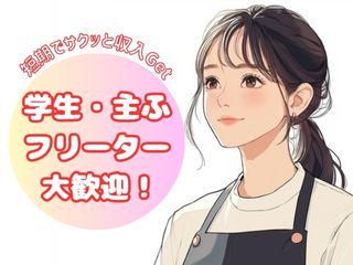 株式会社ディンプルのアルバイト・バイト求人情報-13