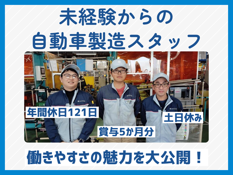 千代田工業株式会社の求人・転職情報