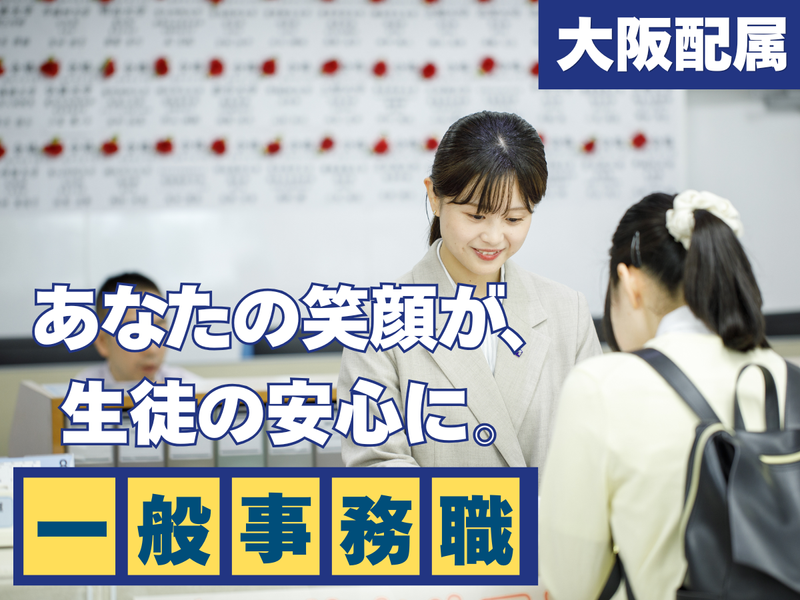 株式会社四谷学院