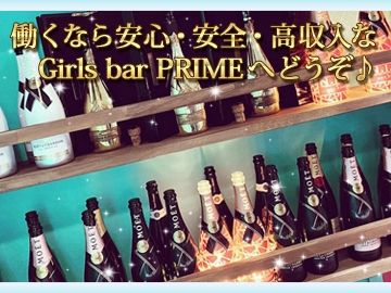 Girls bar PRIME~プライム~のアルバイト・バイト求人情報-03
