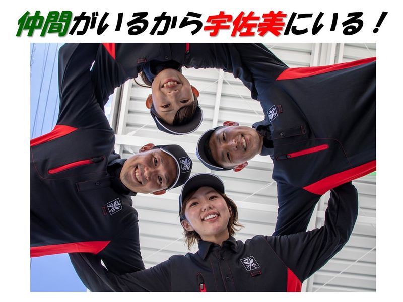 株式会社西日本宇佐美の求人・転職情報