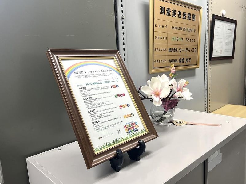 株式会社シー・ディ・エスのアルバイト・バイト求人情報-02