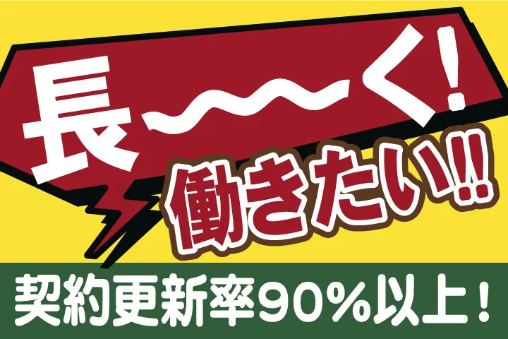 株式会社グロースのアルバイト・バイト求人情報