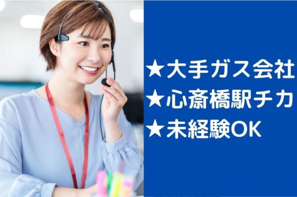 株式会社セゾンパーソナルプラスのアルバイト・バイト求人情報-01