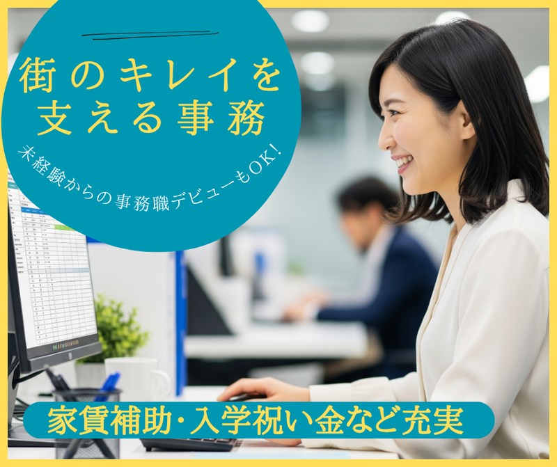 株式会社エス・イーティの求人・転職情報