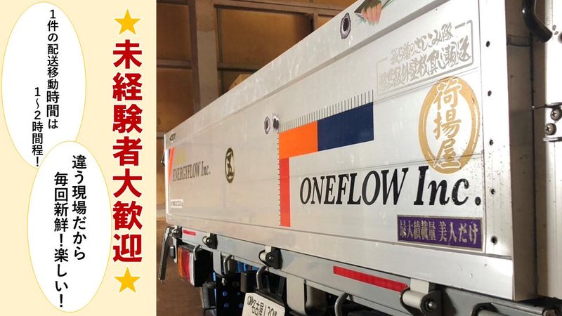 株式会社ENERGY FLOW　本社のアルバイト・バイト求人情報-02